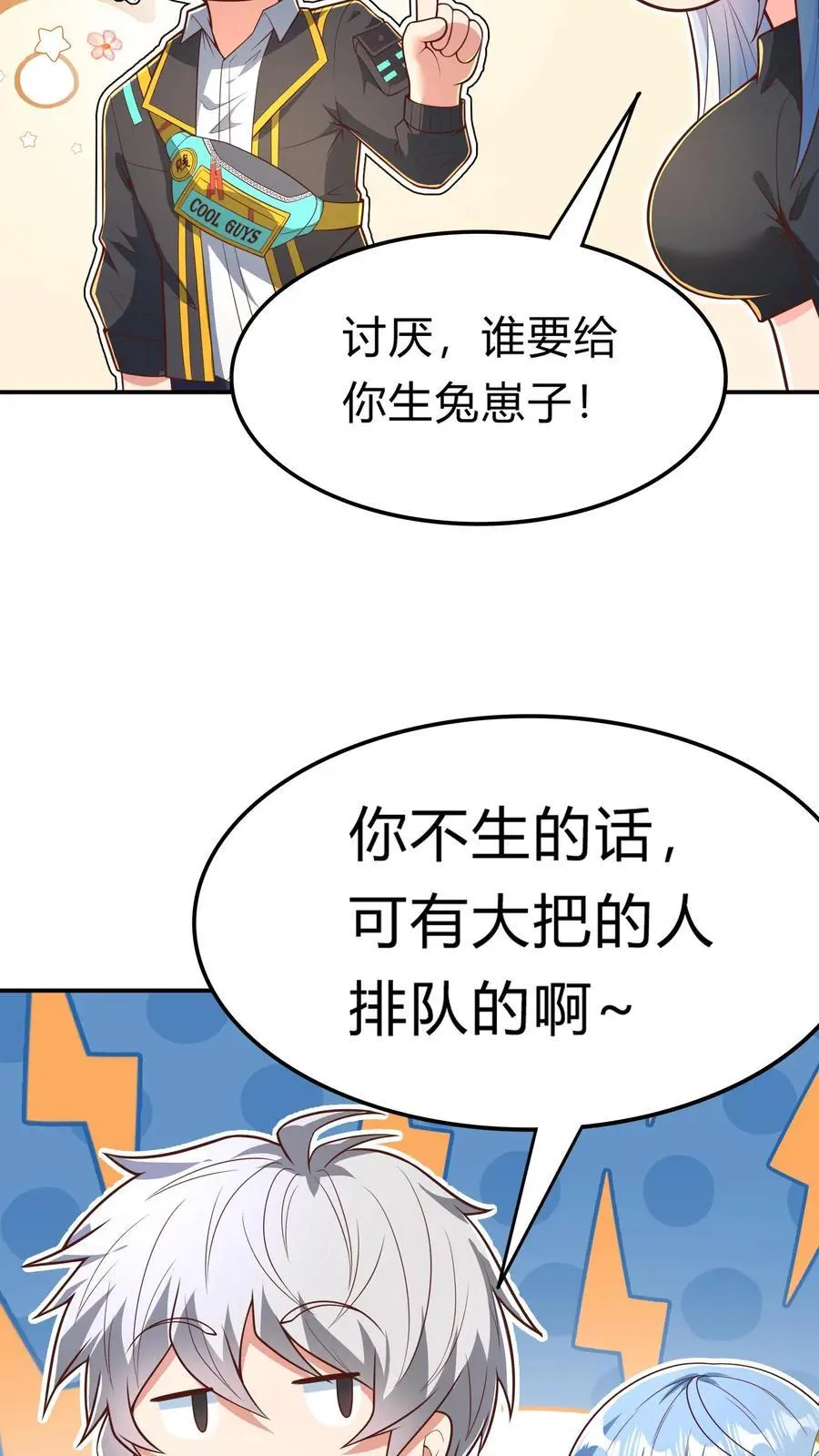 第284话 生兔崽子34