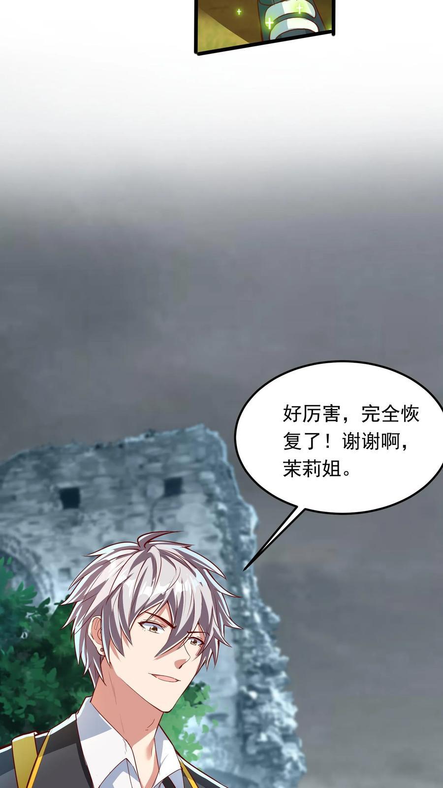 第214话 我要和你一起！40