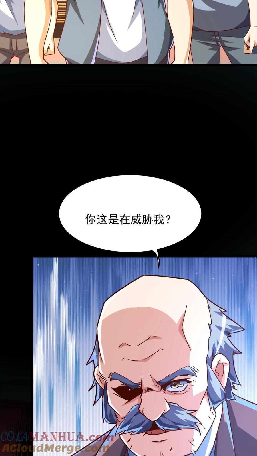 第205话 沈太冲来了。30