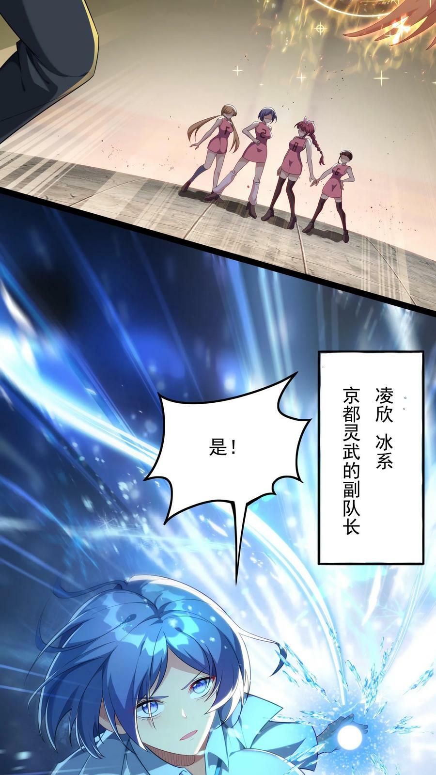 第138话 京都灵武VS姑苏灵武27