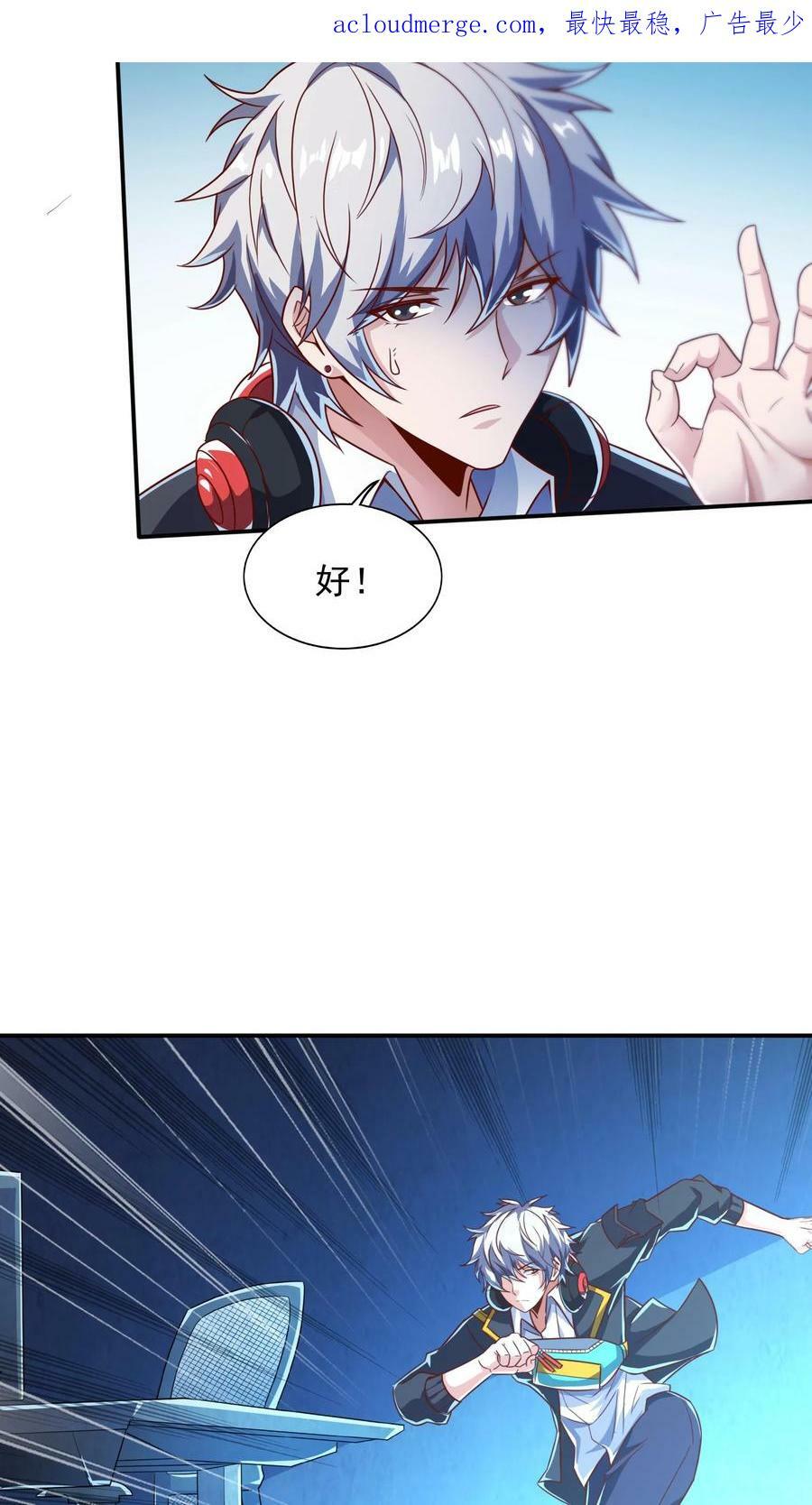 第59话 和大美女造宝宝？！1