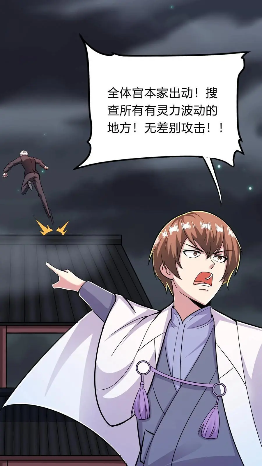 第271话 SS技能绝对隐匿38