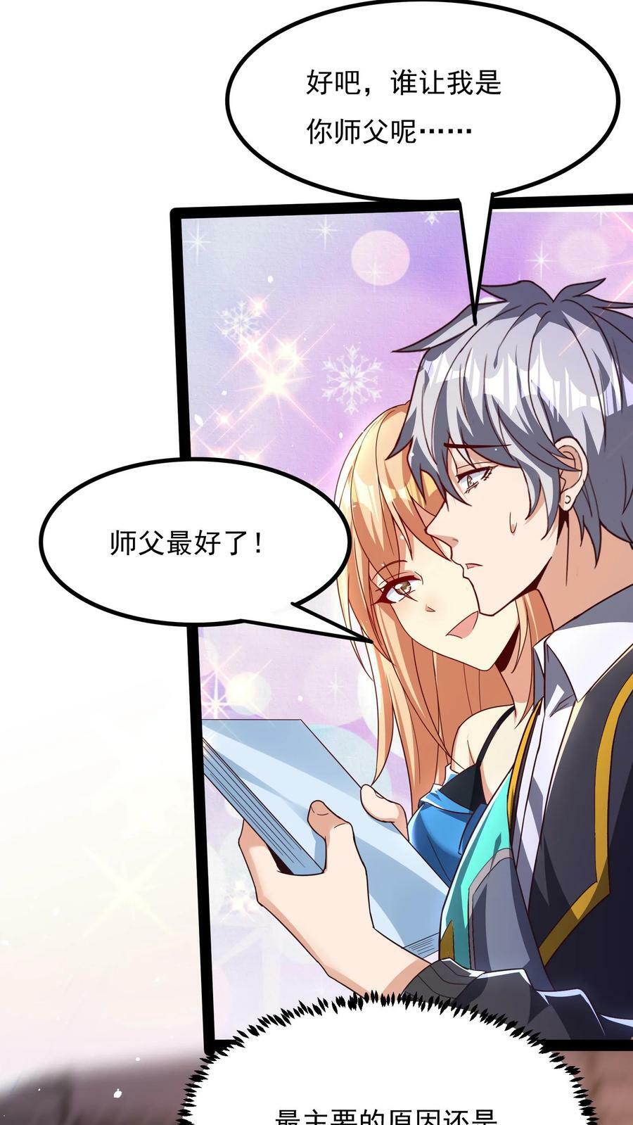 第132话 强者的实力。35
