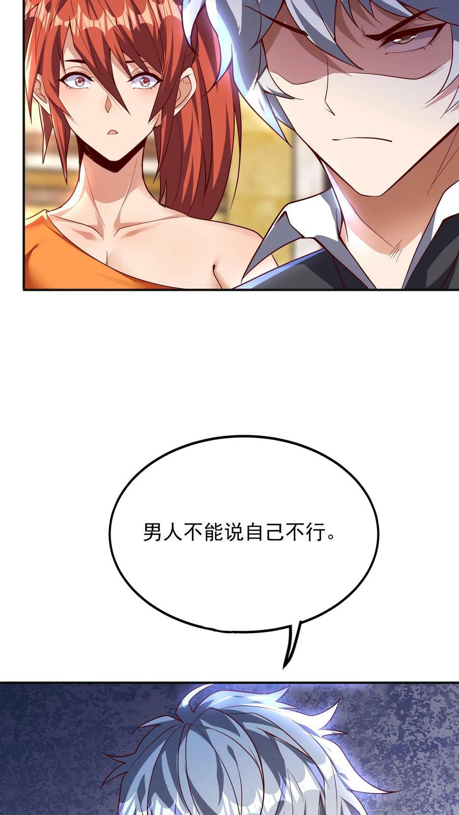第157话 最后决战！（上）11