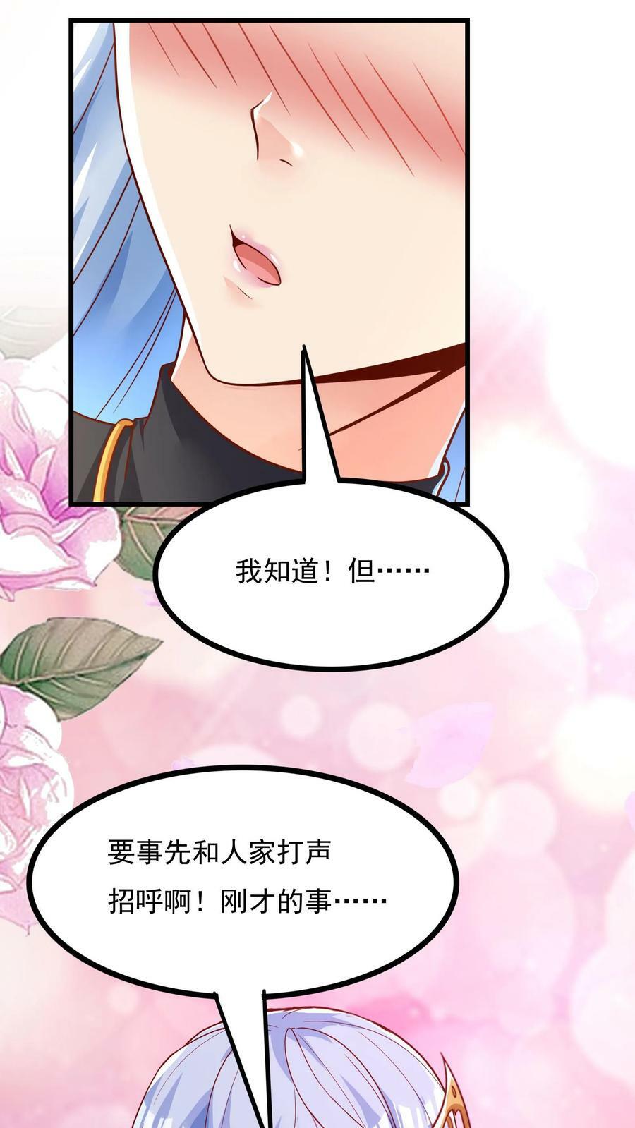 第97话 输了就离开蓁蓁！5