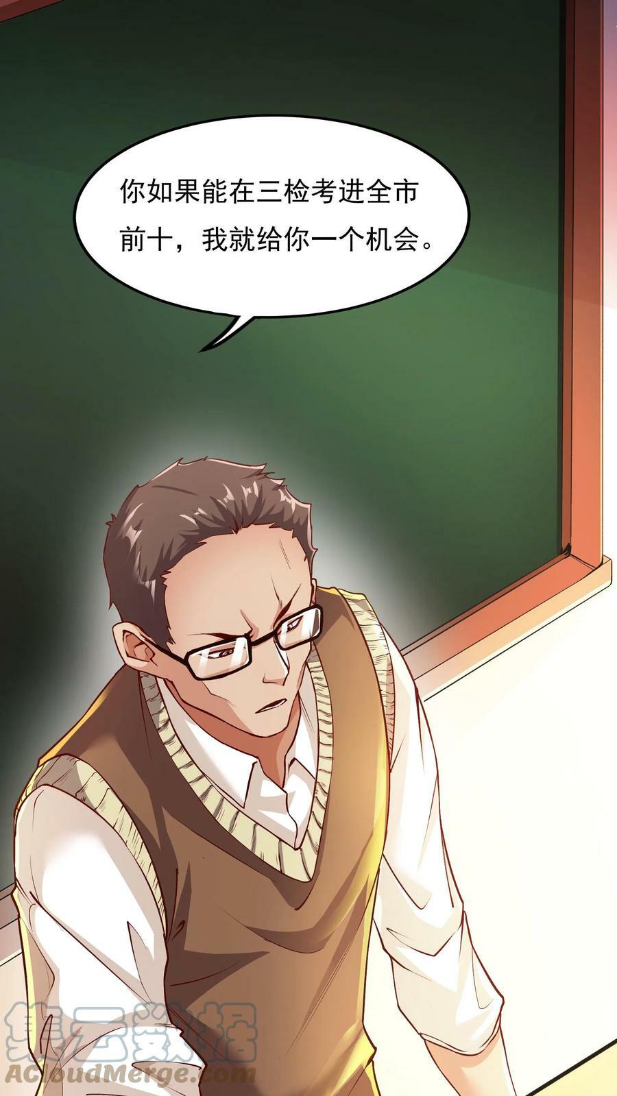 第4话 你就是那只小兔子？10