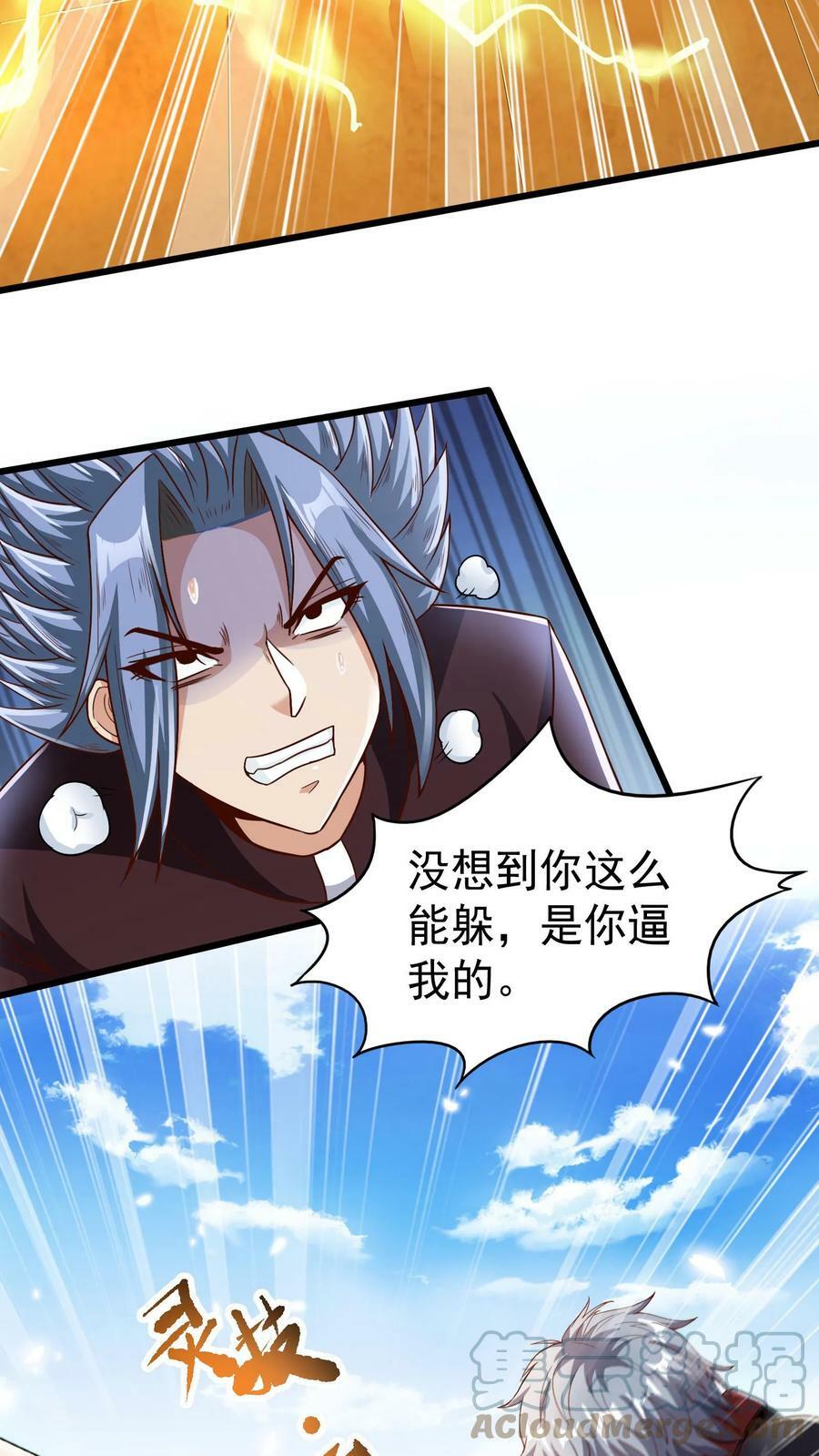 第11话 初遇强敌。18