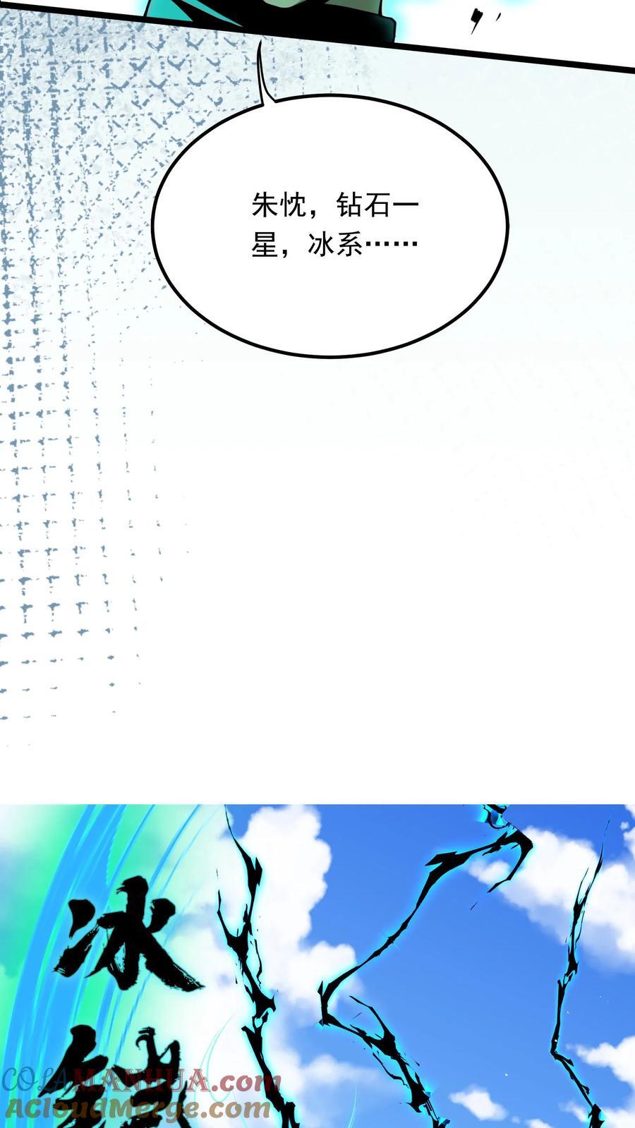 第251话 对战朱忱（上）14