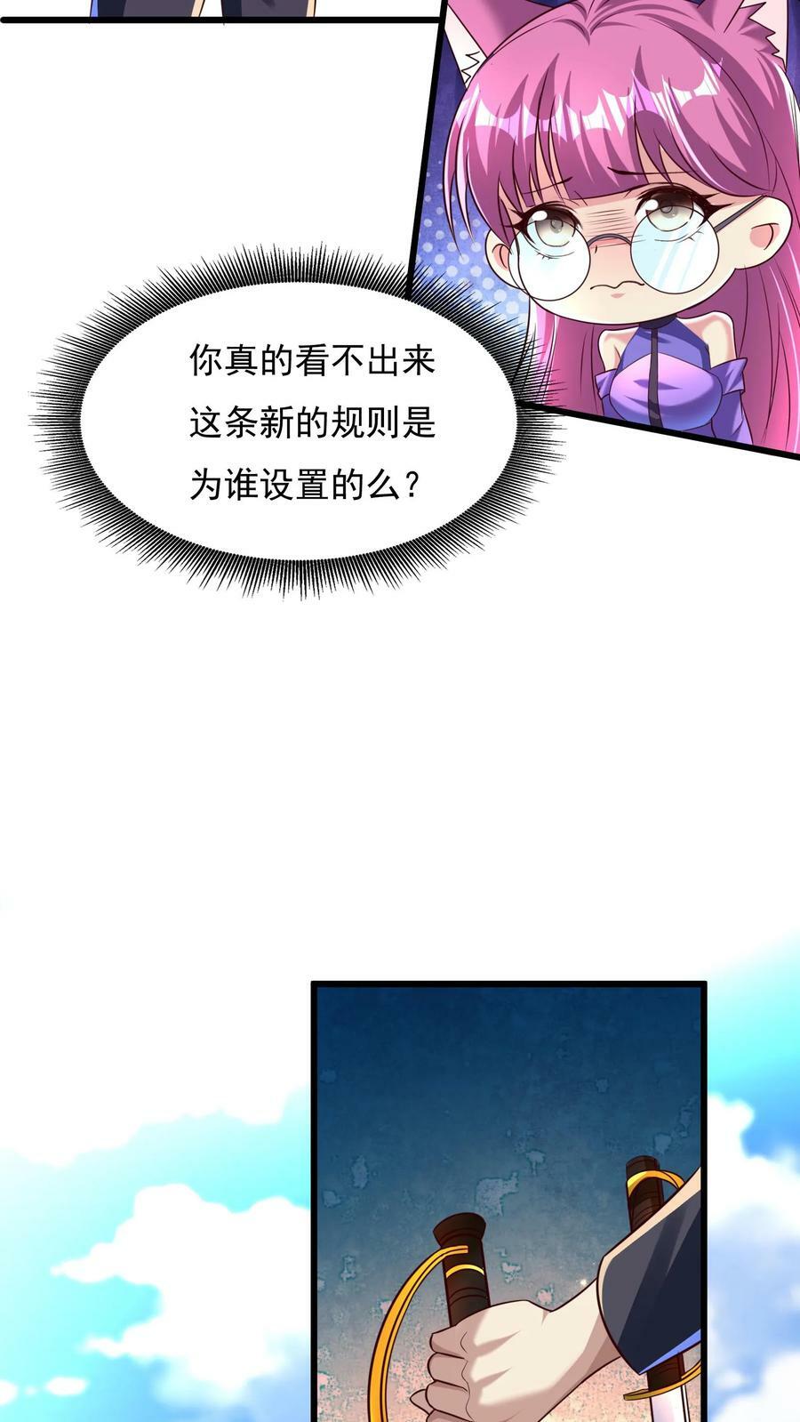 第134话 这谁顶得住啊。27