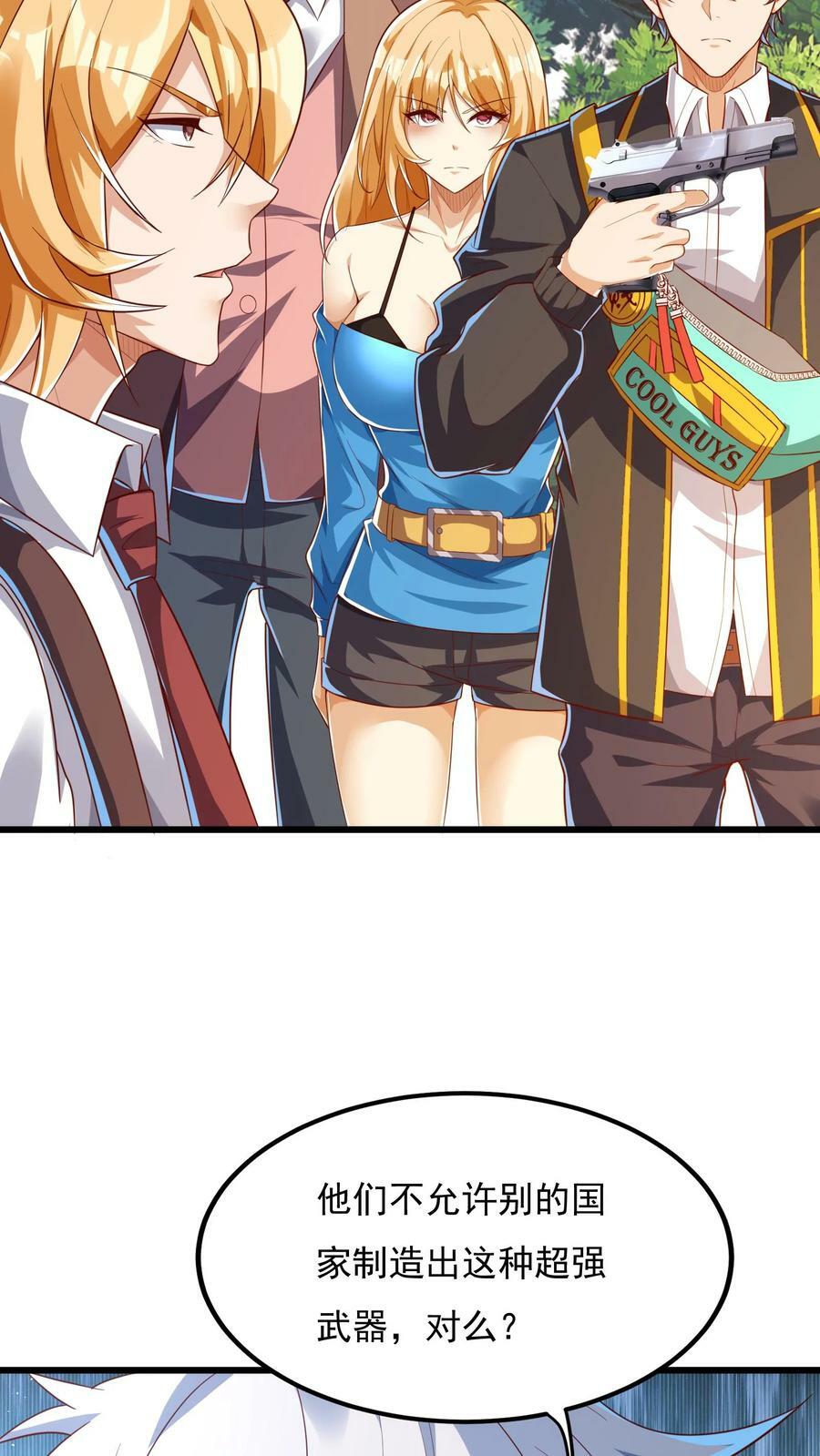 第170话 宿主处于极度危险之中。11