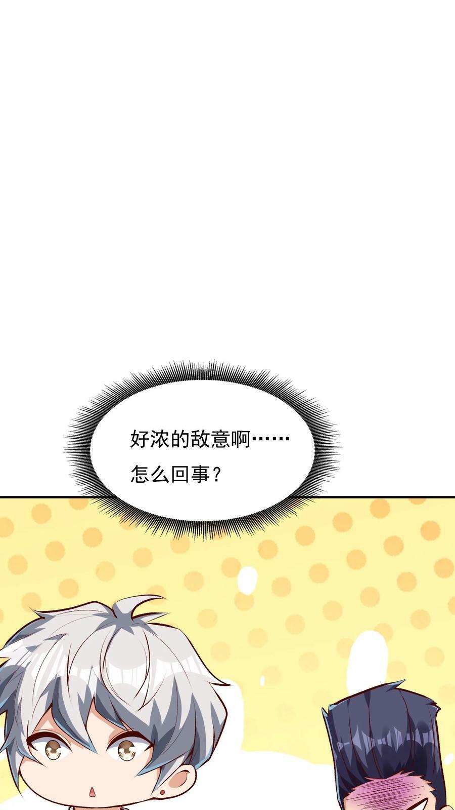 第127话 林秋，不可原谅！19
