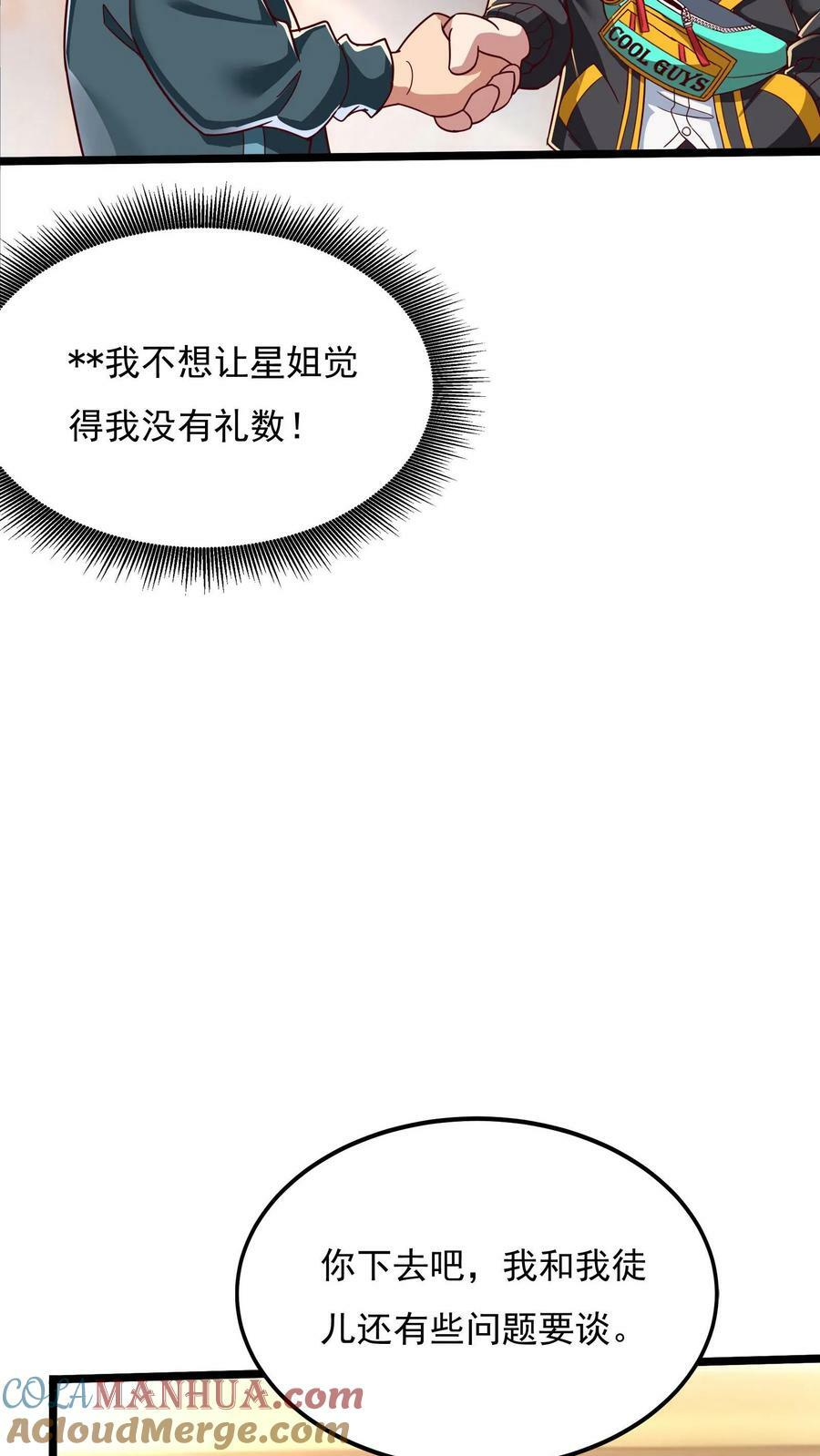 第124话 又见沈星。20
