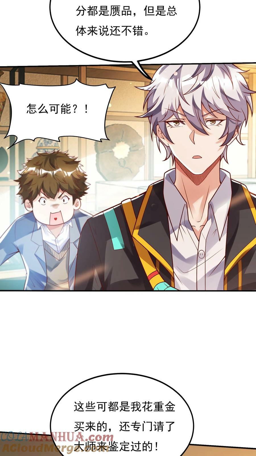第93话 大怨种——张二。24