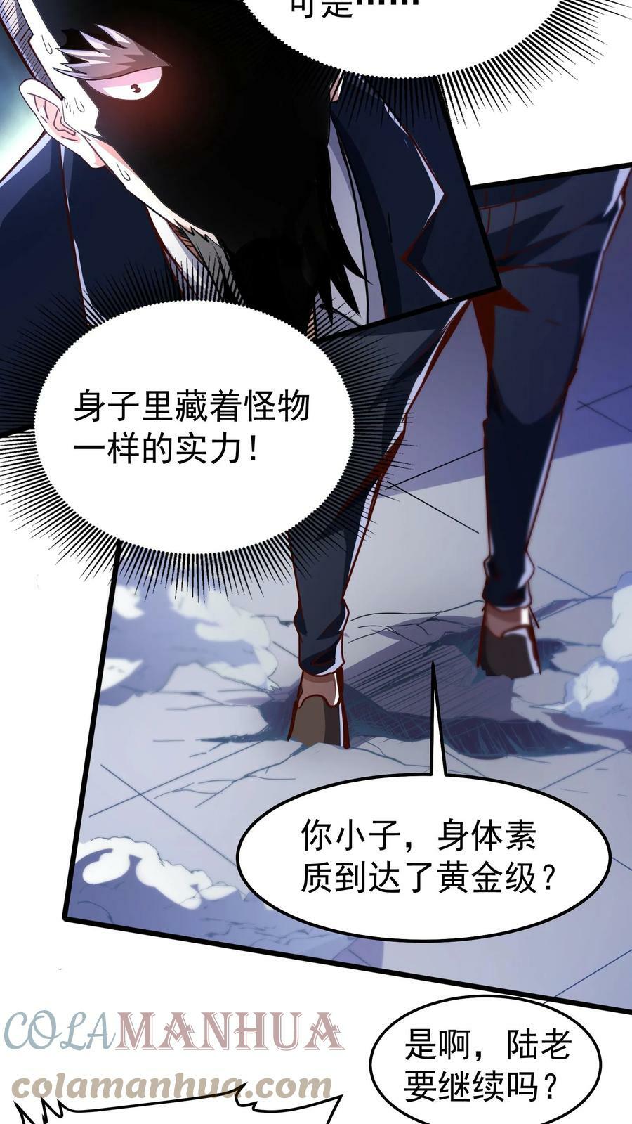 第44话 不是黄金，胜似黄金。24