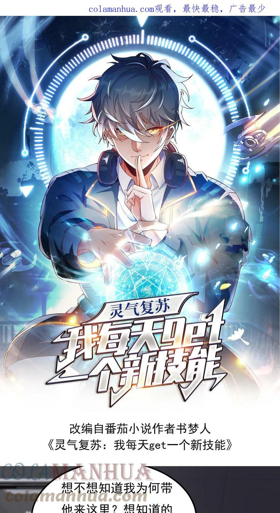 第57话 朱雀小队后勤部。0