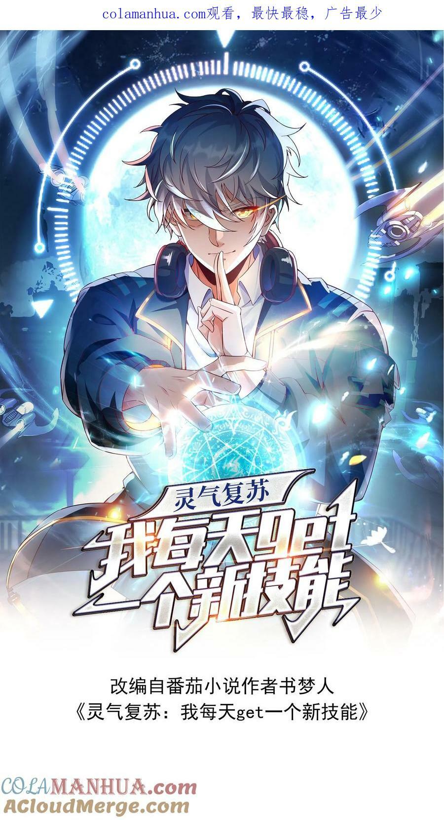 第149话 人呢？！0
