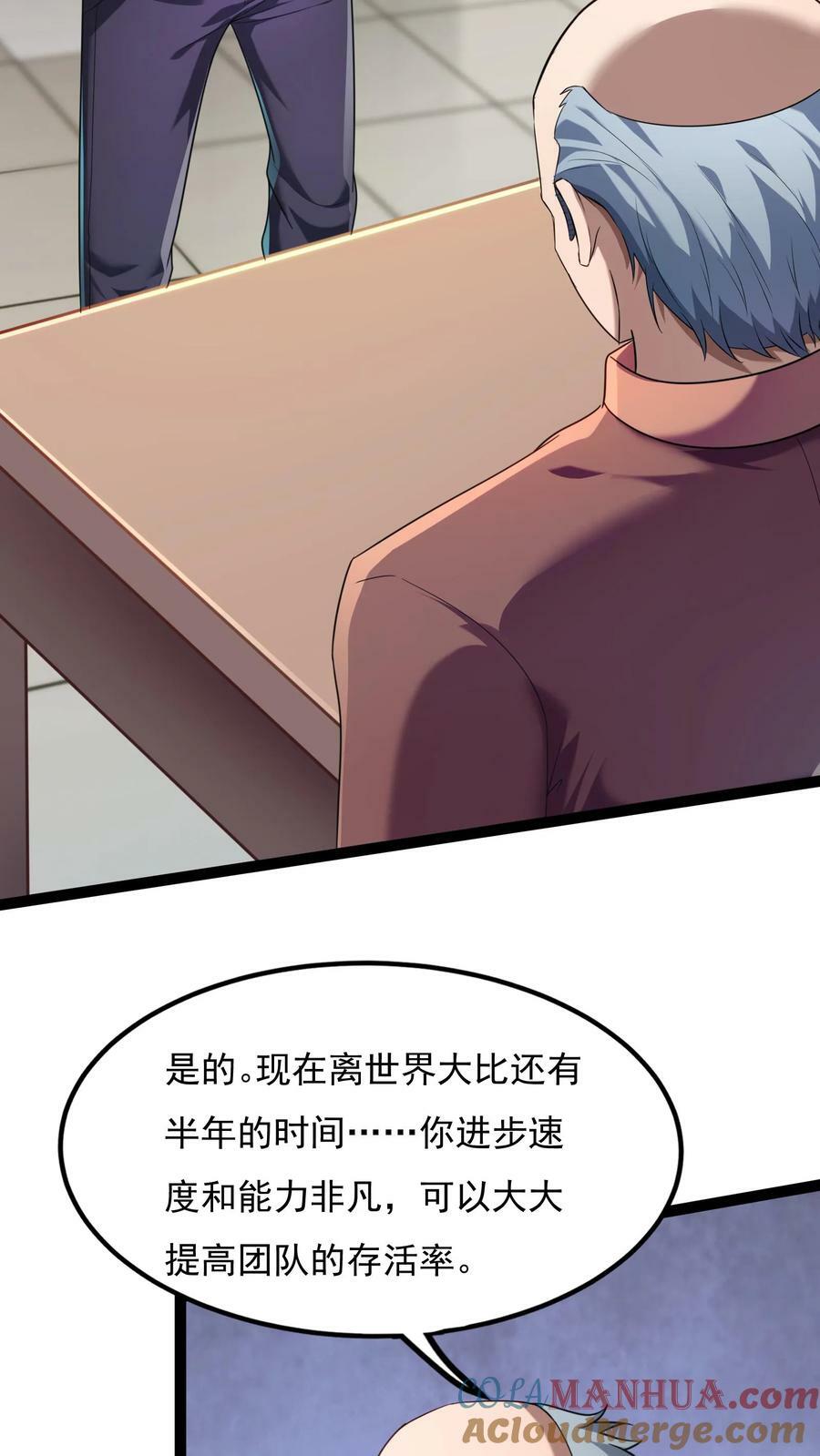 第138话 京都灵武VS姑苏灵武2