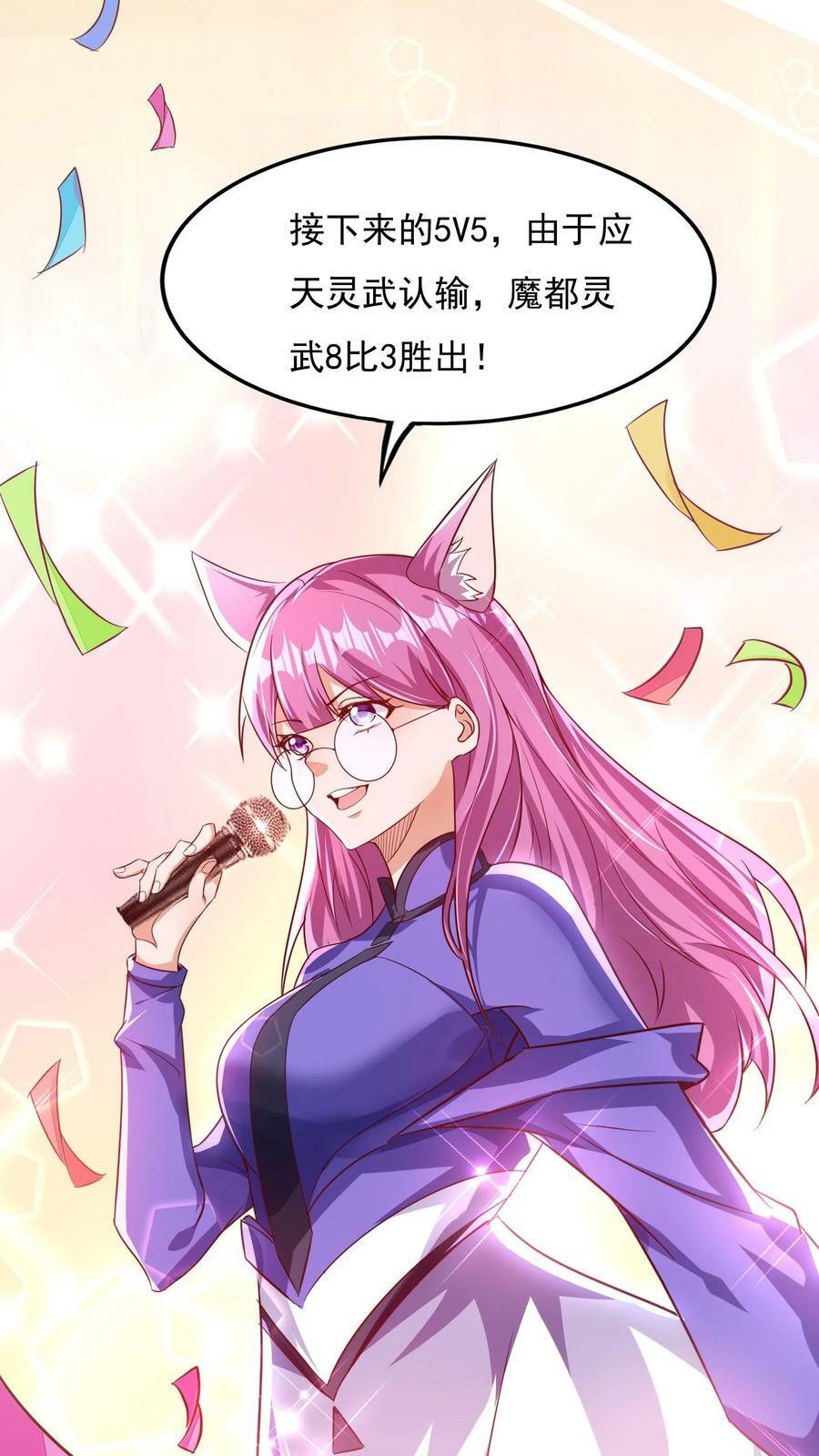 第131话 光天使-皇甫依梦25