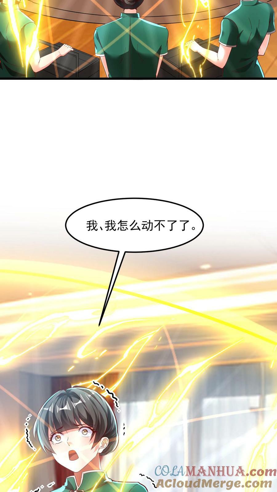 第162话 庆功宴中投毒。16