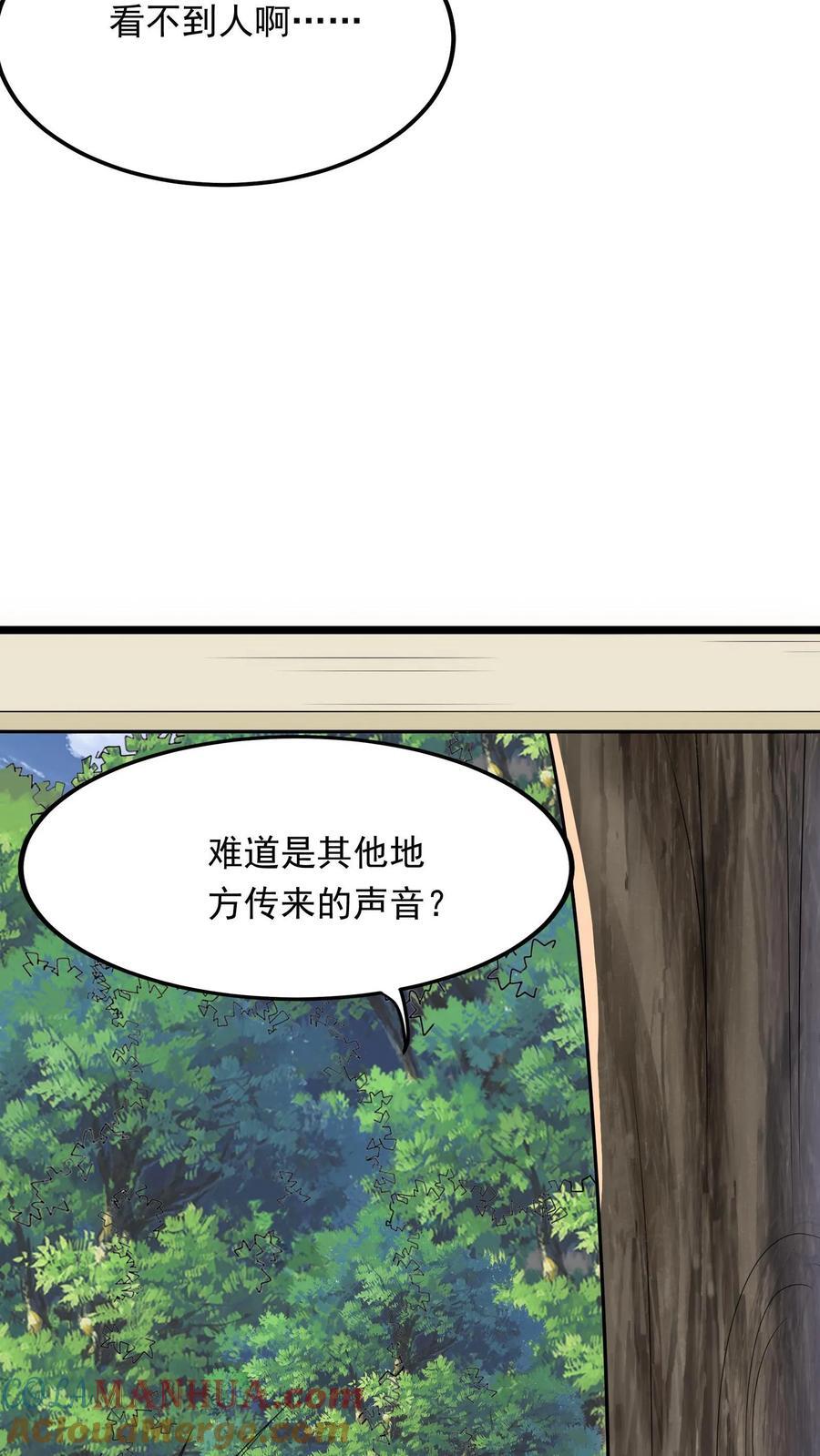 第240话 这下误会大了！28