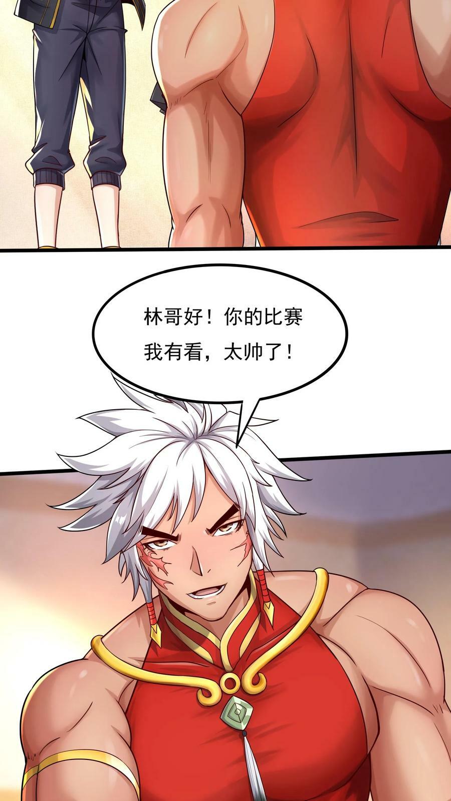 第19话 和女神约会还有其他人。23