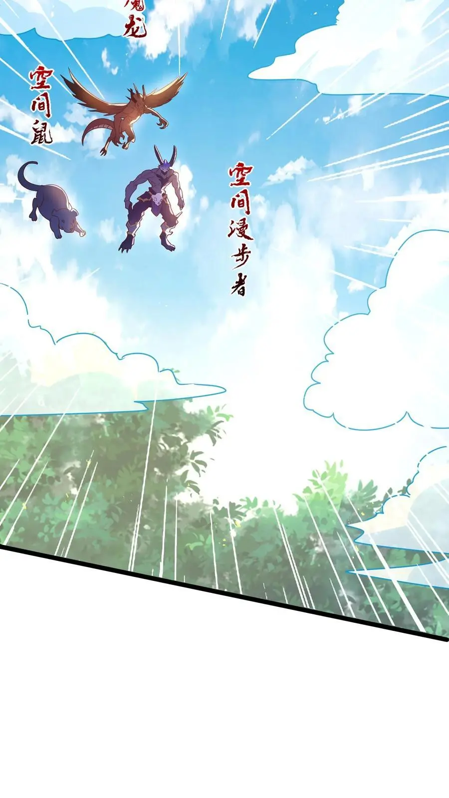 第285话 小黑，给三位真武大佬整个活！20