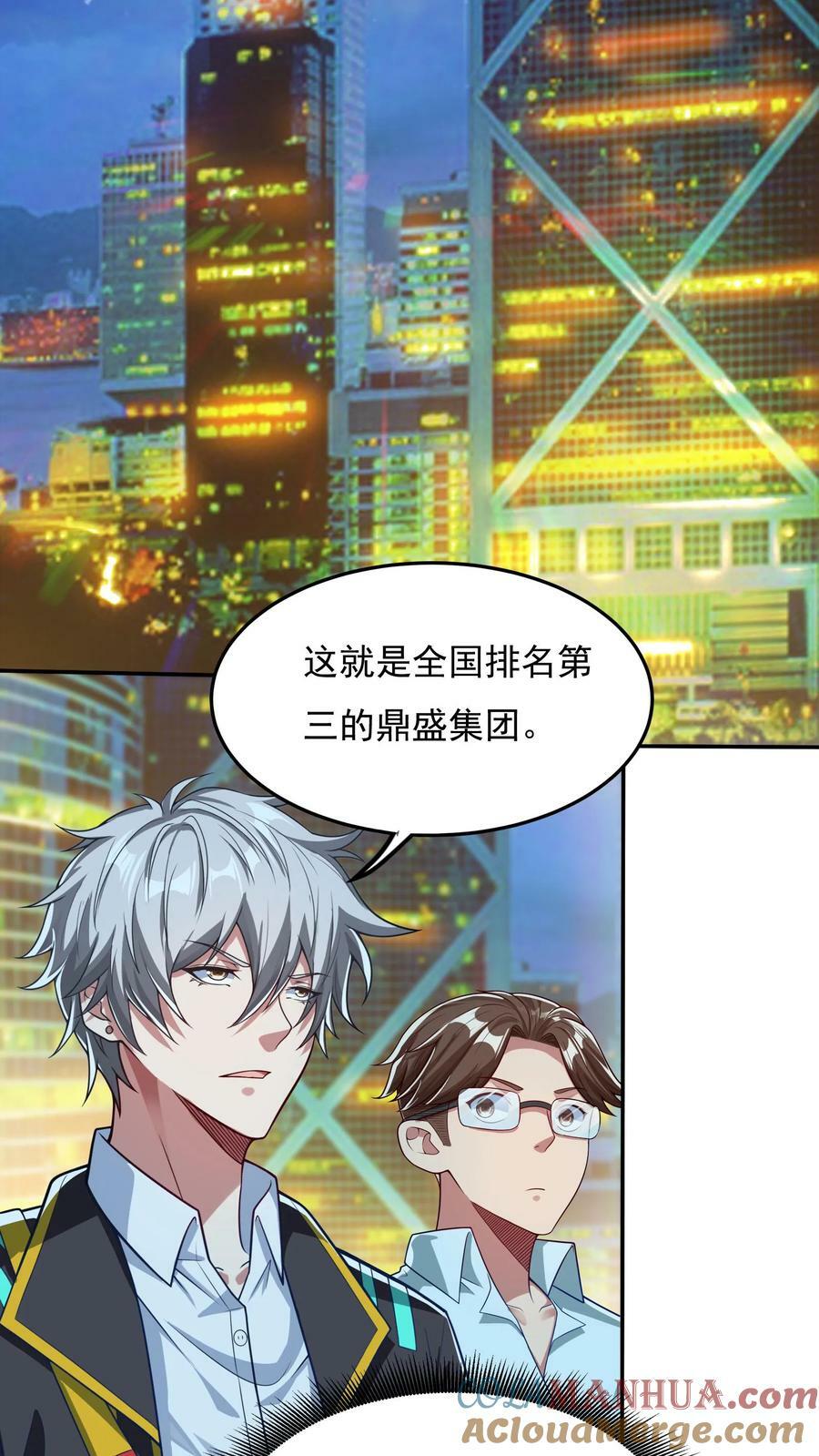 第93话 大怨种——张二。2
