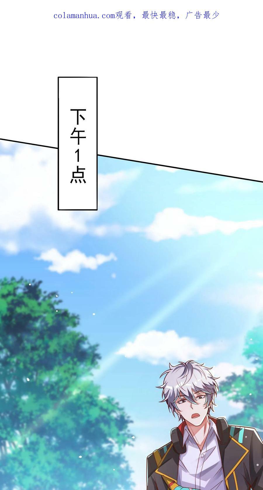第51话 这届新生不得了啊。1
