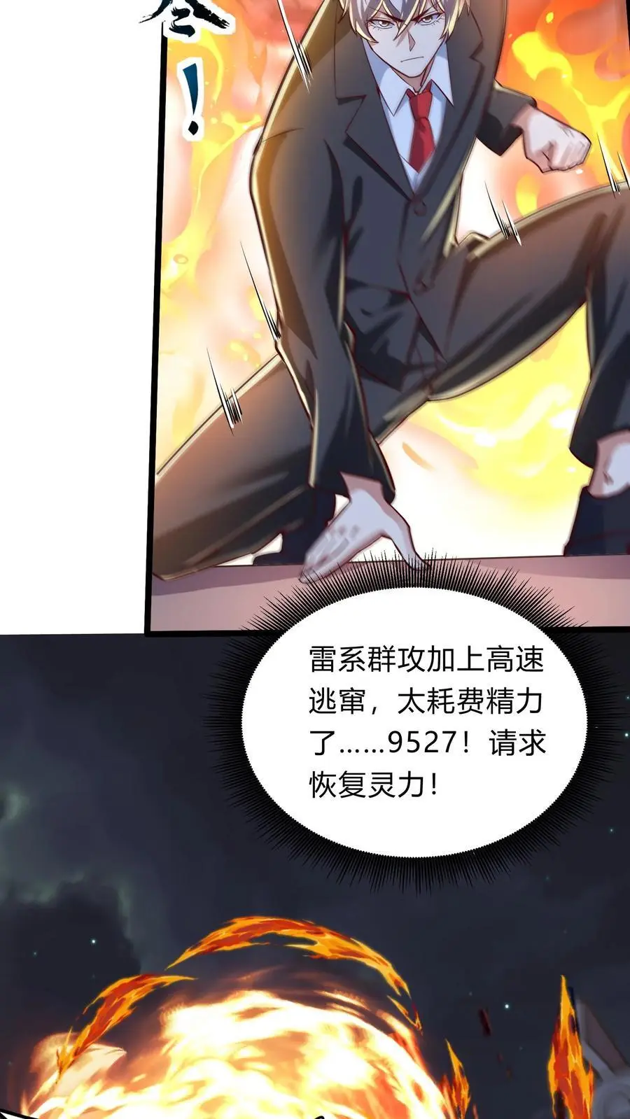 第271话 SS技能绝对隐匿19