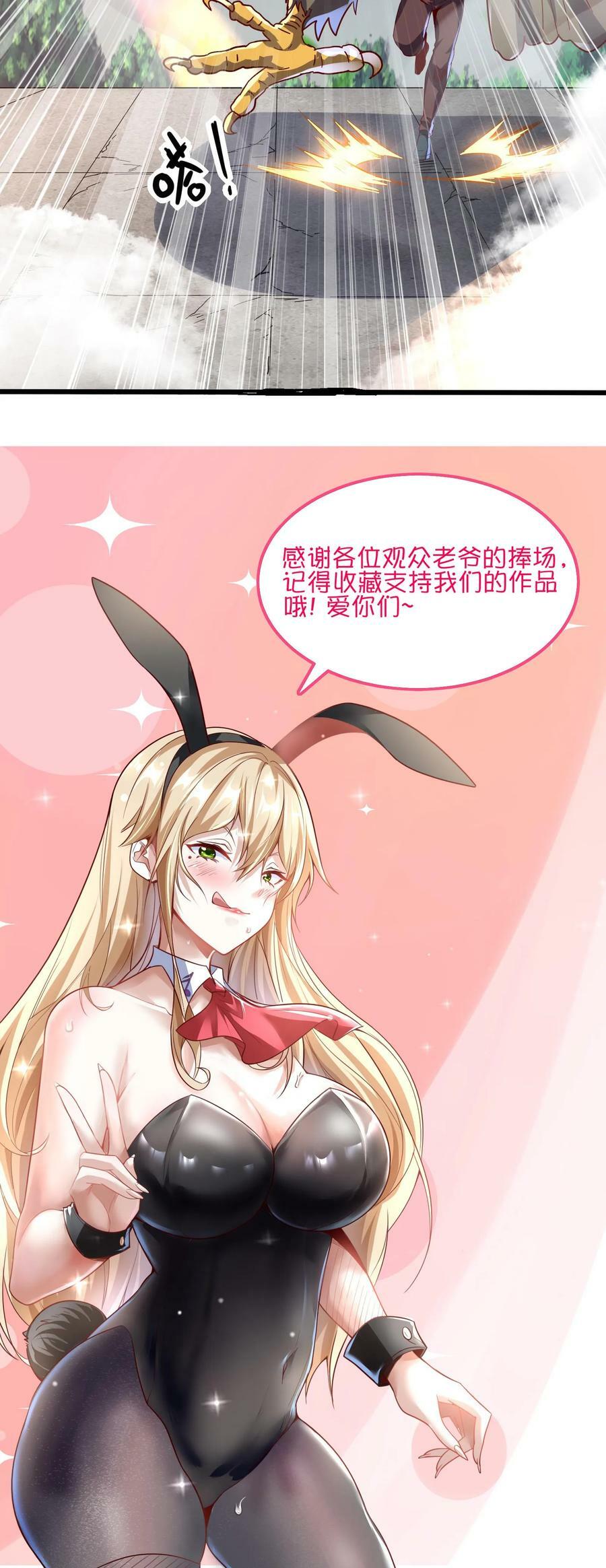 第47话 惹火美女欧阳倩！25