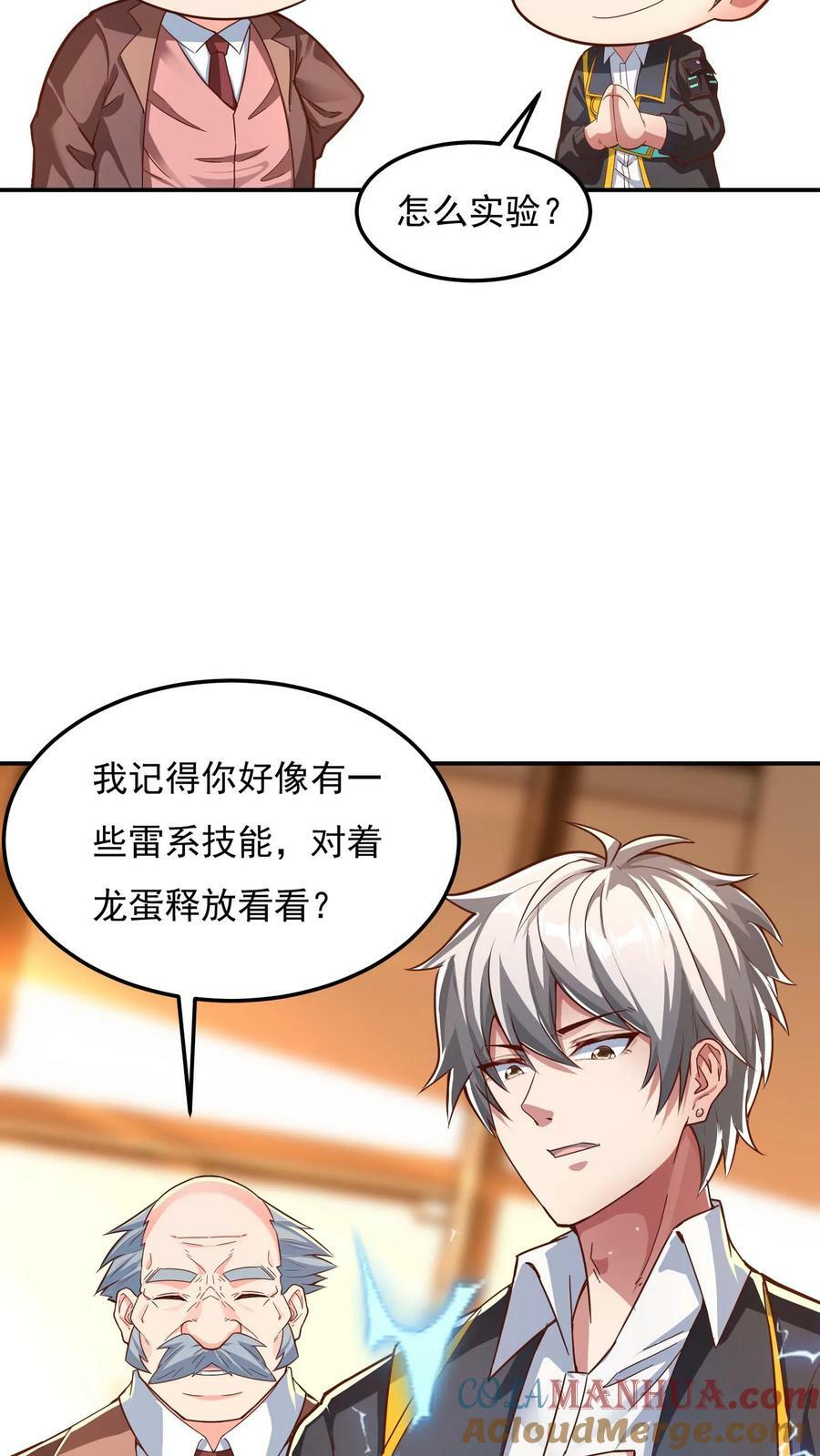 第118话 我已经迫不及待了！22