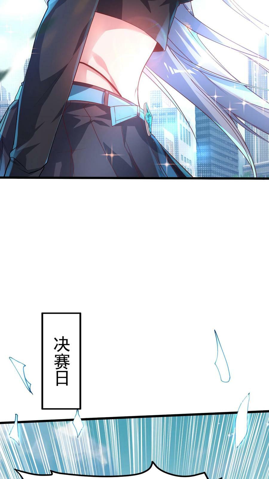 第13话 女神邀我入洞。15