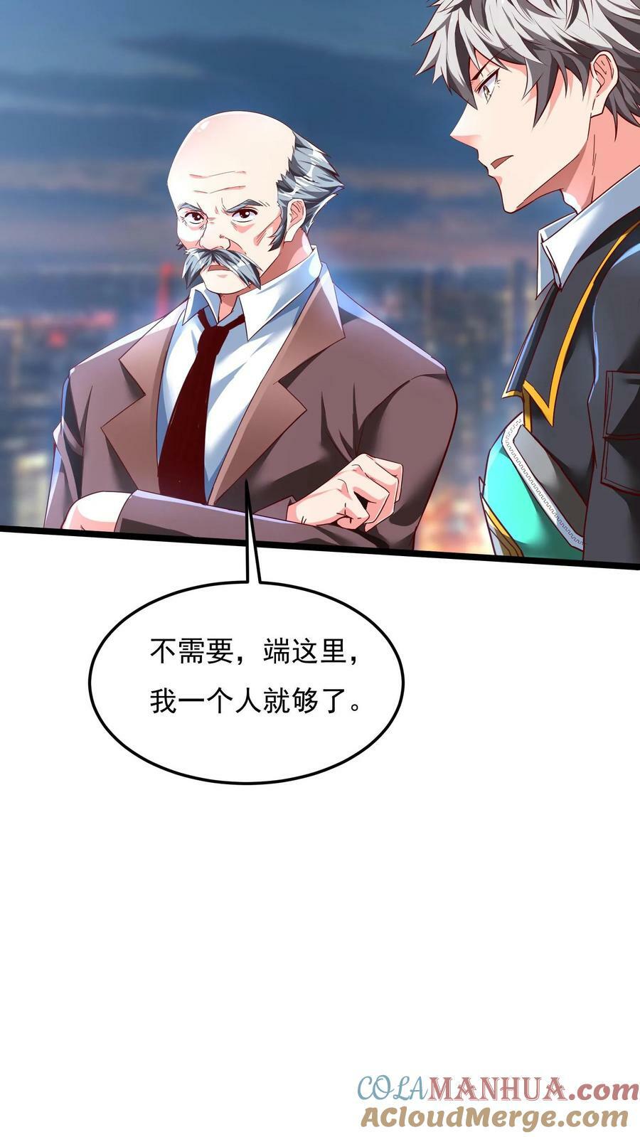 第163话 哪来的色老头！8
