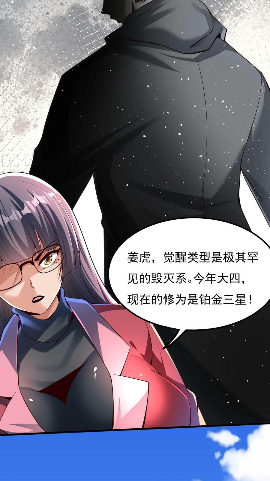 第108话 张三也要参加灵武大赛！25