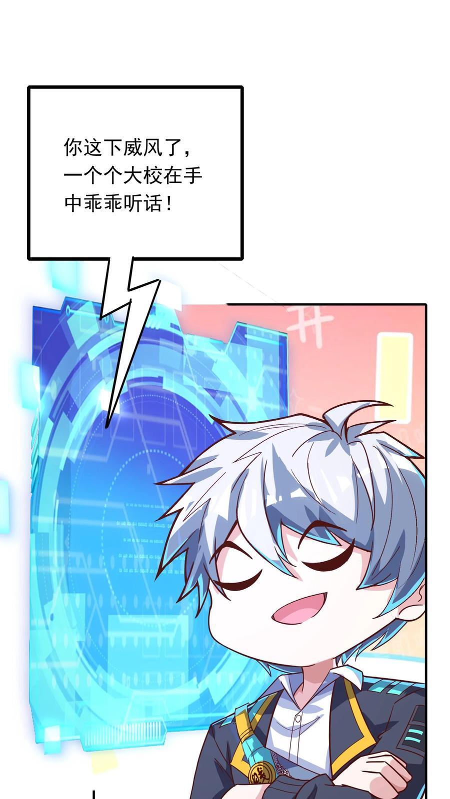 第234话 林秋移山！15