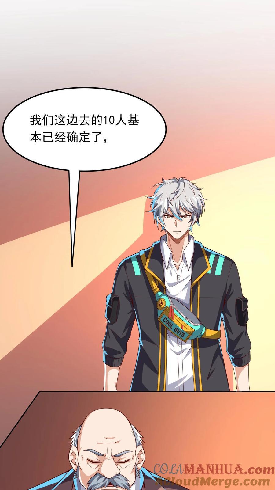 第241话 危机四伏的世界大比30
