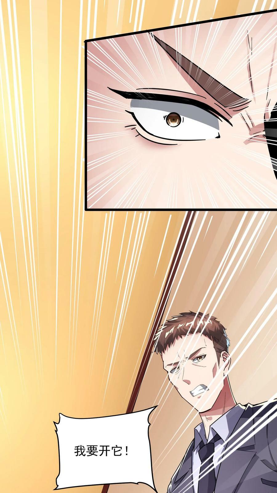 第100话 这小子是个高人！19