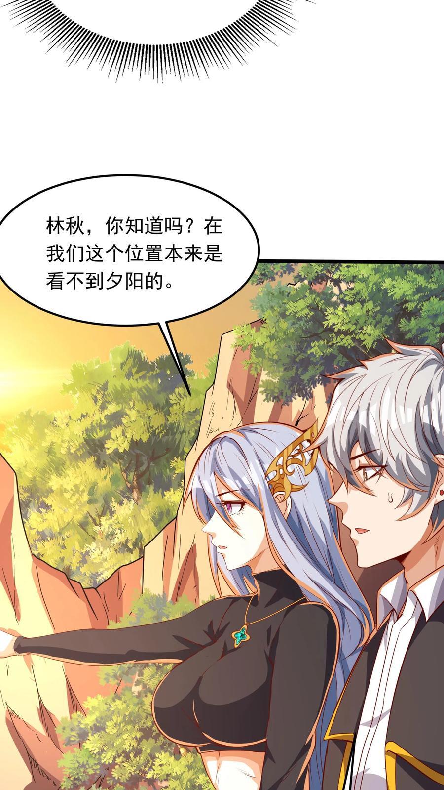 第235话 奇迹林秋。33