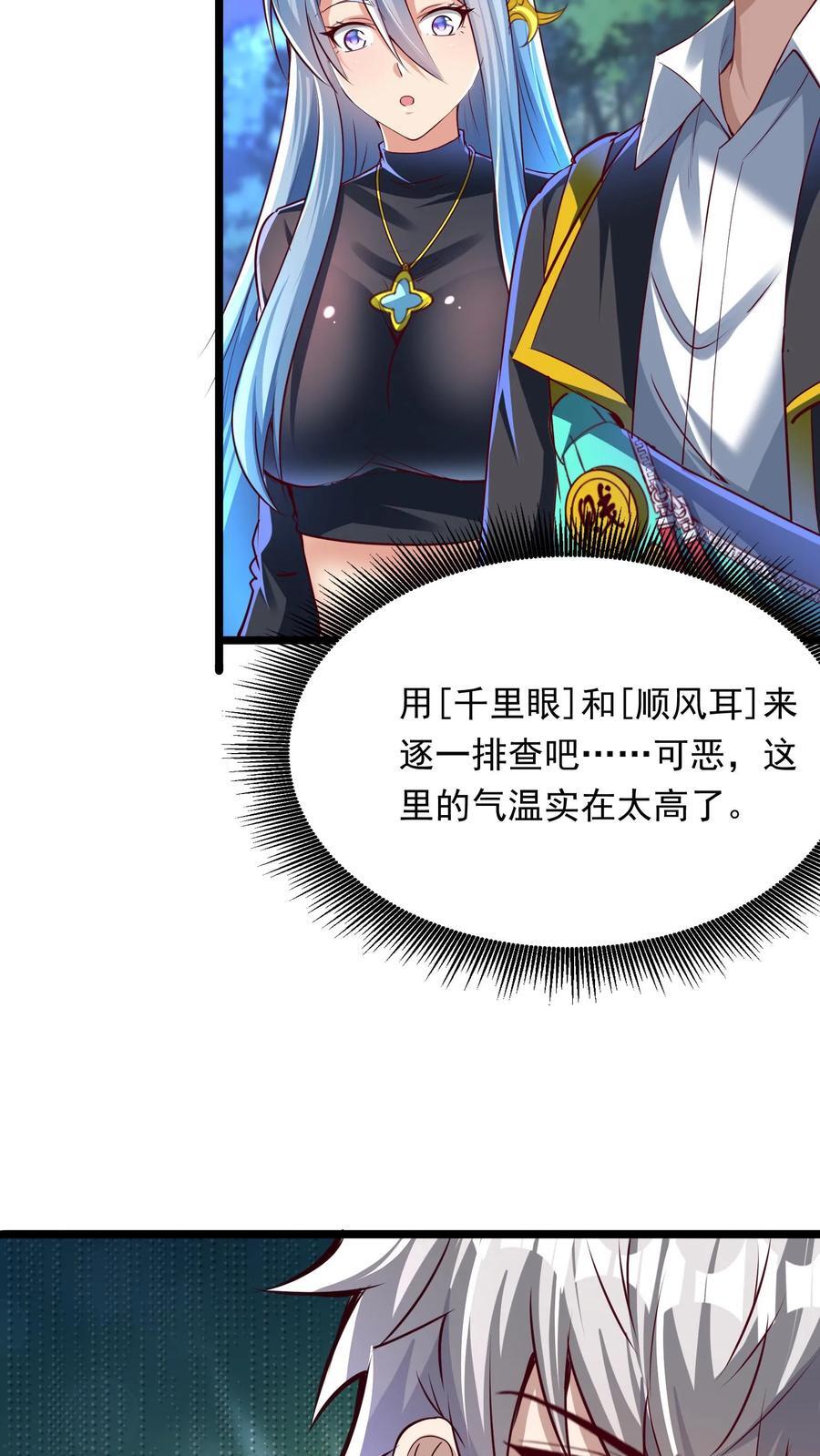 第215话 我不要让你一人陷入危险！11