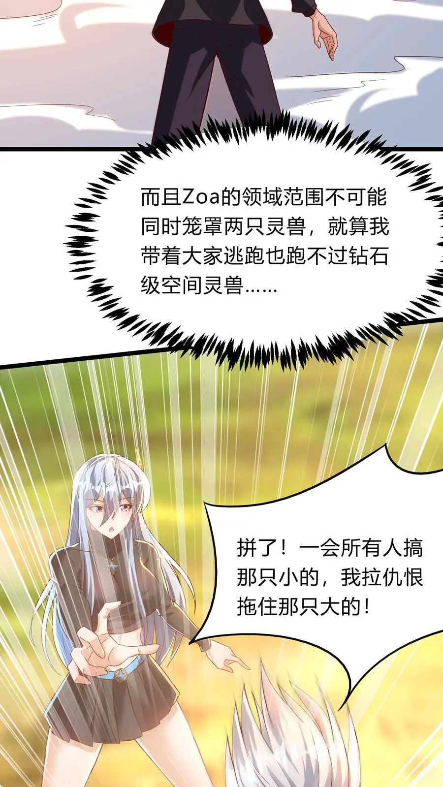 第279话 血战不灭魔猴5