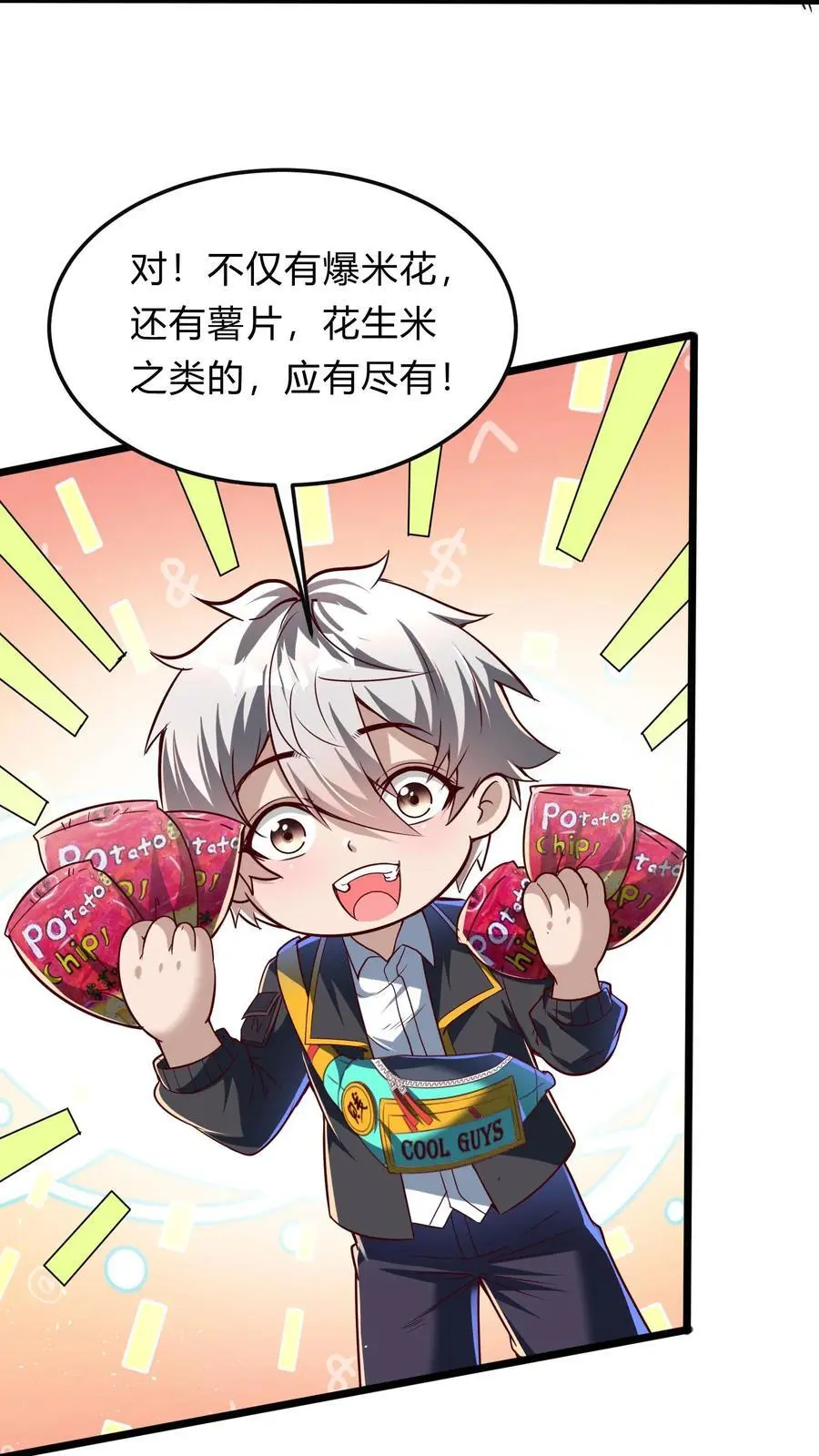 第283话 这比抢劫都快！2