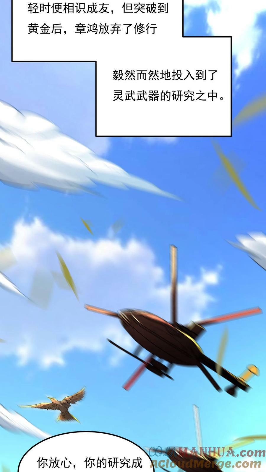 第83话 沈星的补偿。4