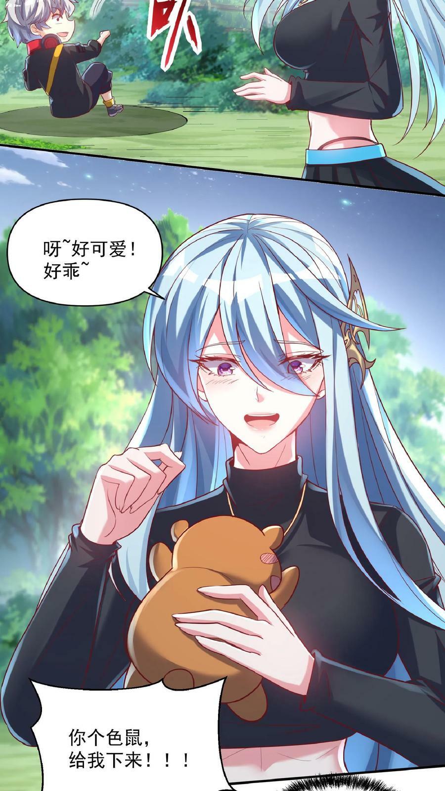 第25话 土拨鼠跟我抢女人？！3