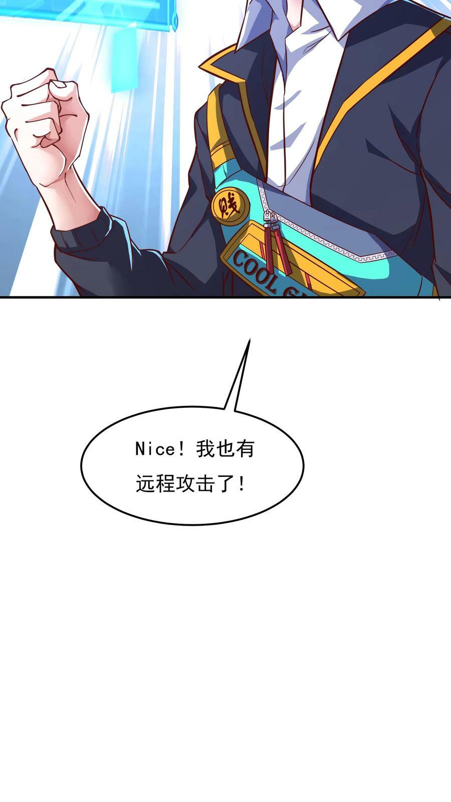 第89话 哆啦电兔？！21