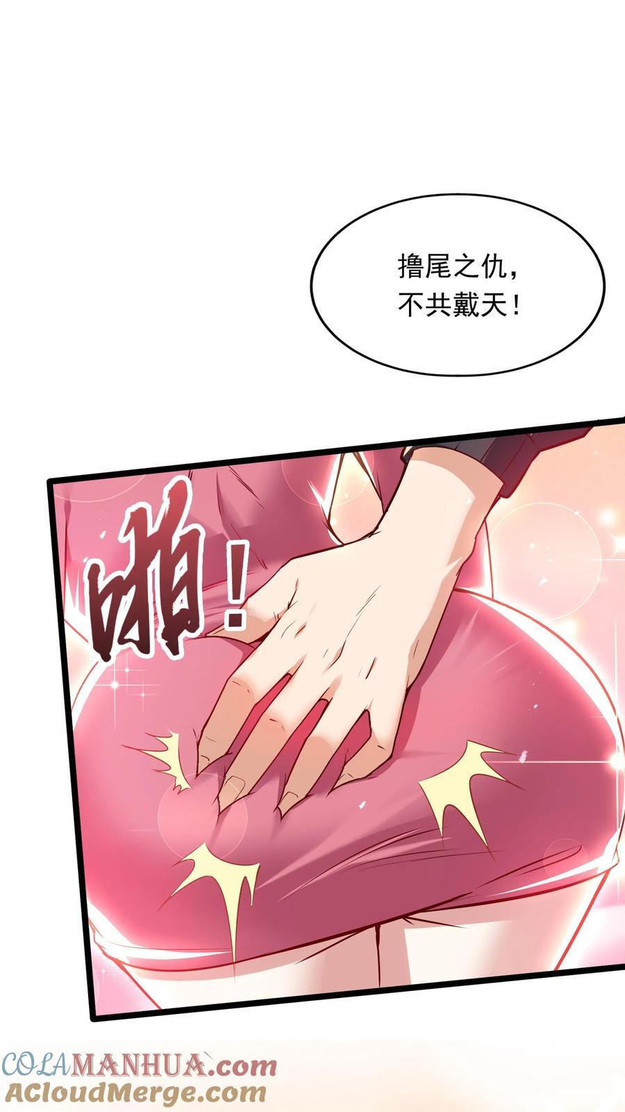 第203话 打屁屁~22