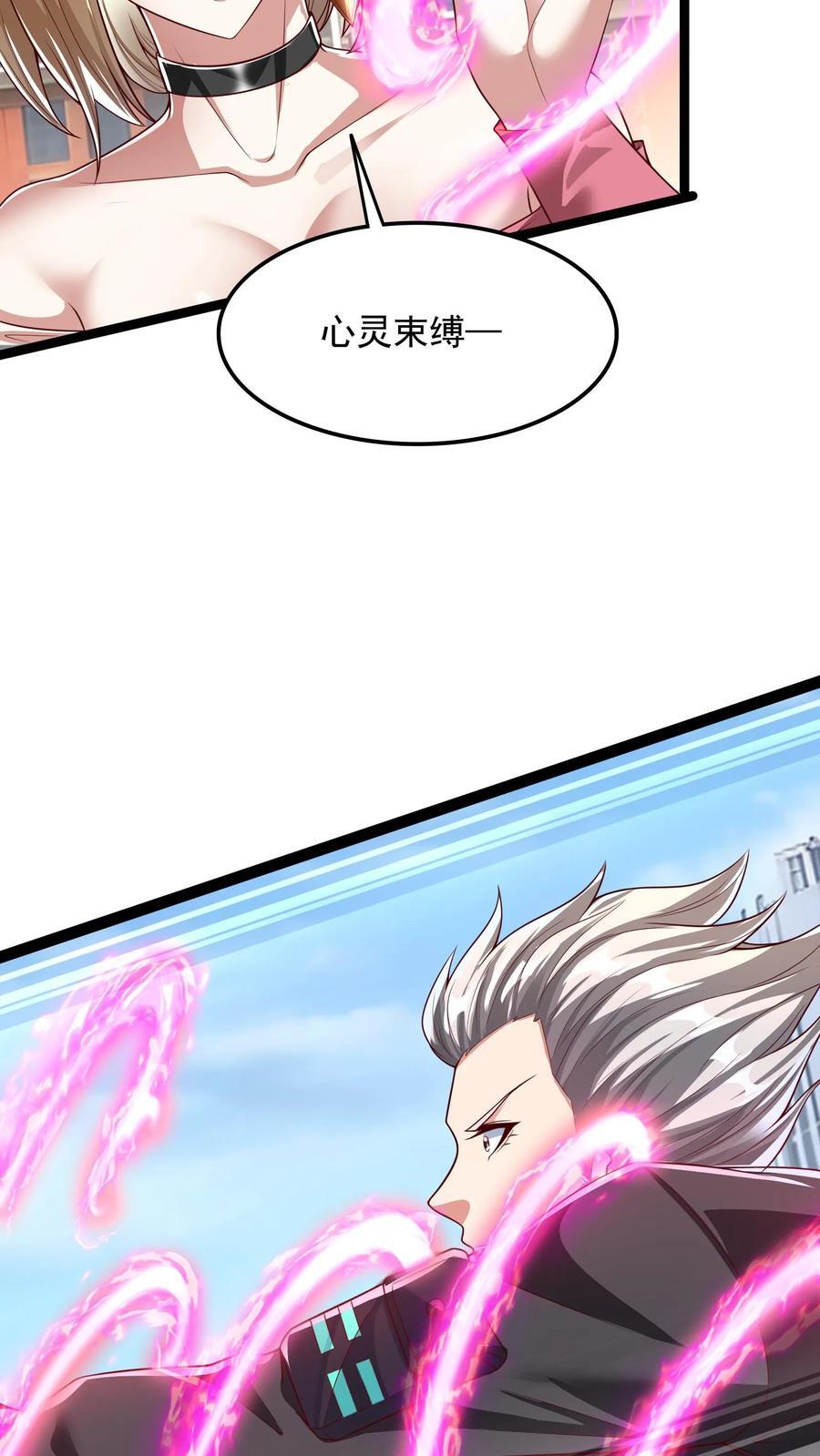 第201话 精神系美人ZOA。31