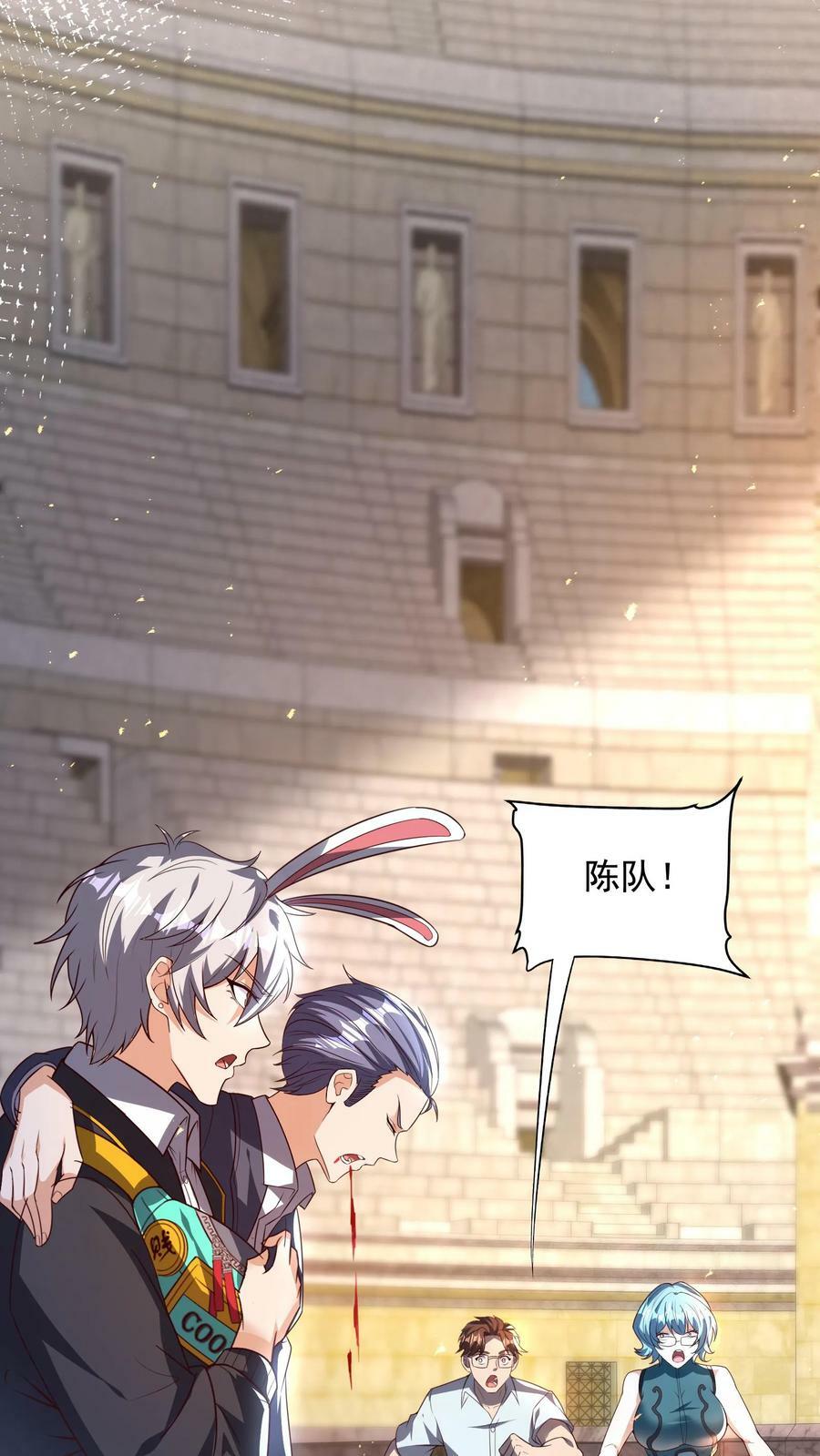 第197话 陈龙危险！林秋出手相救。33
