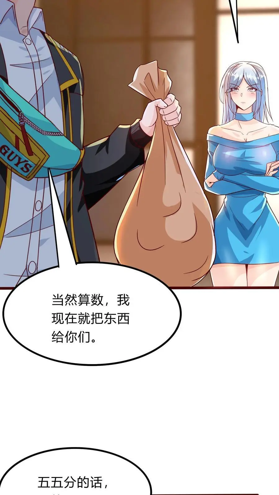 第293话 发生了不可描述的事!10