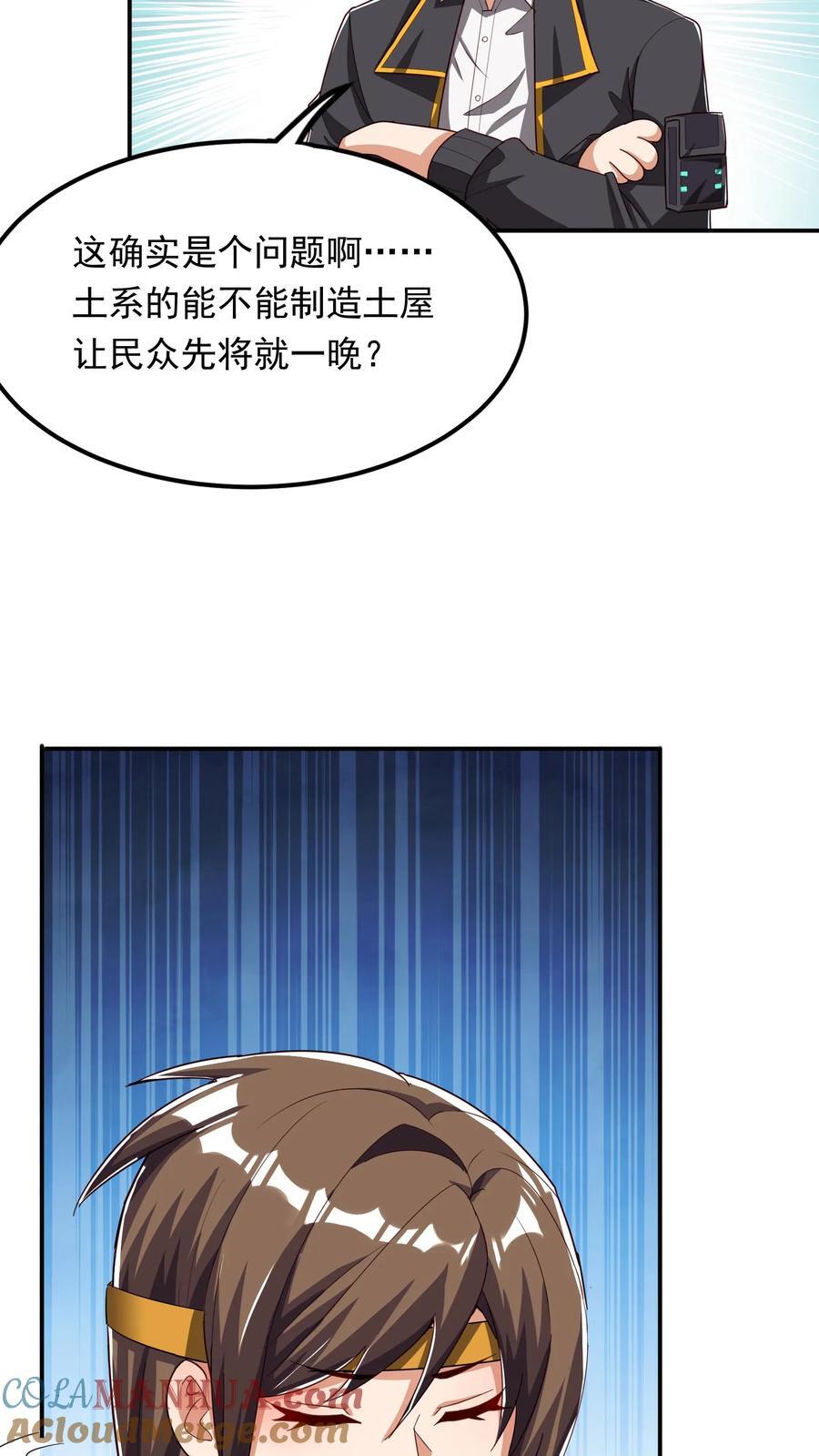 第233话 宿主脑细胞正大量死亡。26