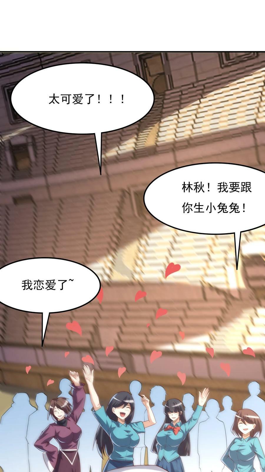 第135话 跟我比，你就是个弟弟。23